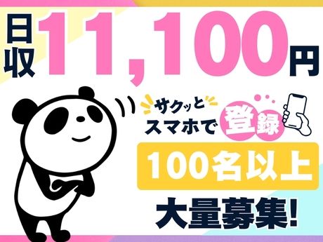 ライクスタッフィング株式会社のアルバイト・バイト求人情報-15