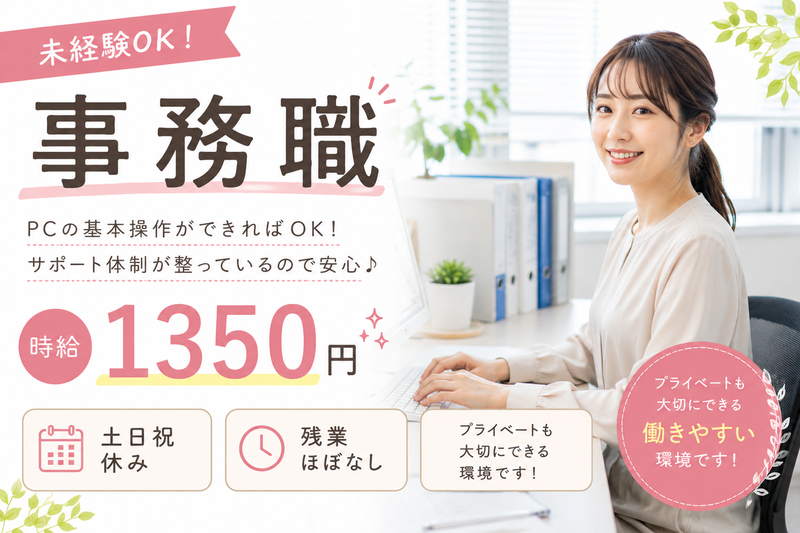 トライズネクスト株式会社のアルバイト・バイト求人情報-27