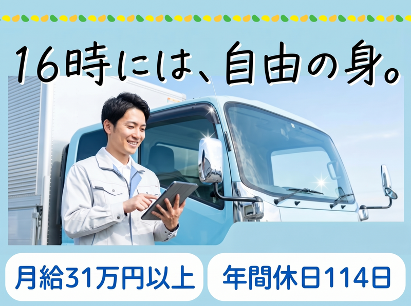 株式会社ダイエックス中部-0016の求人・転職情報