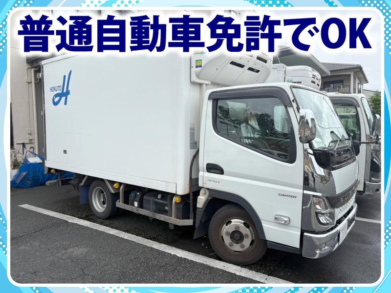 北斗エンタープライズ株式会社のアルバイト・バイト求人情報-02