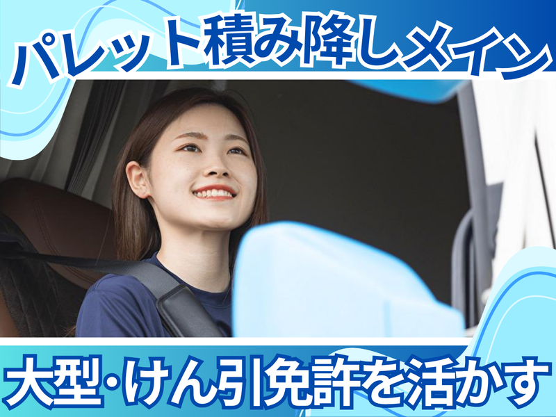 株式会社オークラロジの求人・転職情報