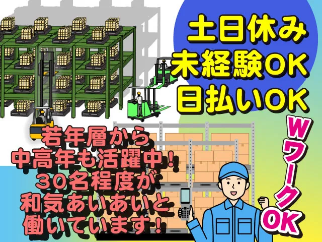 株式会社ケースタッフのアルバイト・バイト求人情報