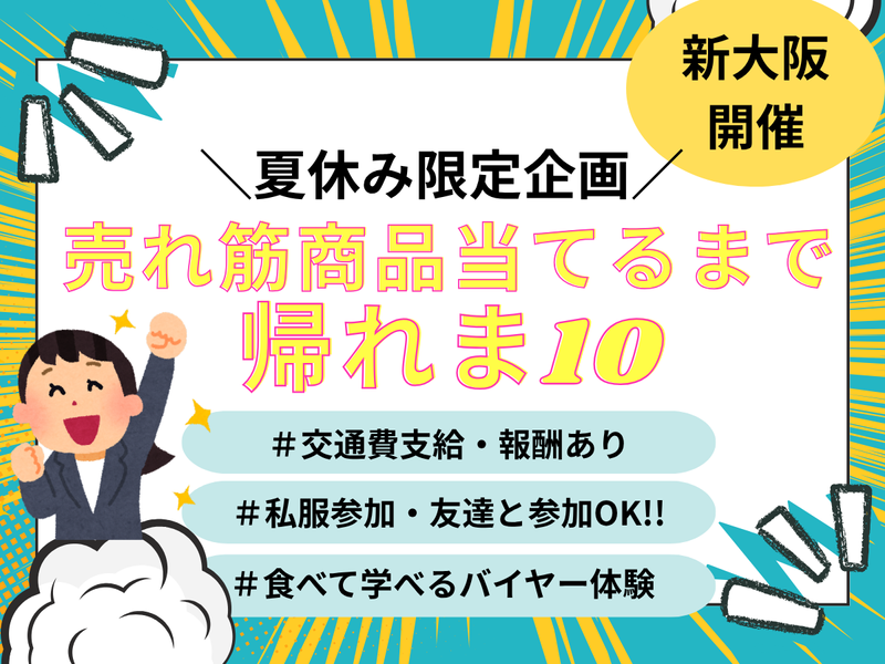 大黒天物産株式会社