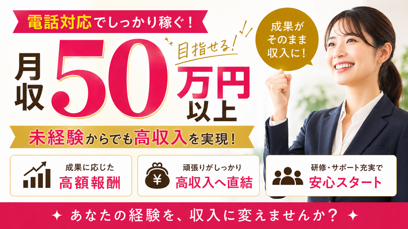 株式会社ファーストバリューの求人・転職情報