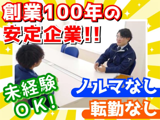 株式会社高橋儀三郎商店の求人・転職情報