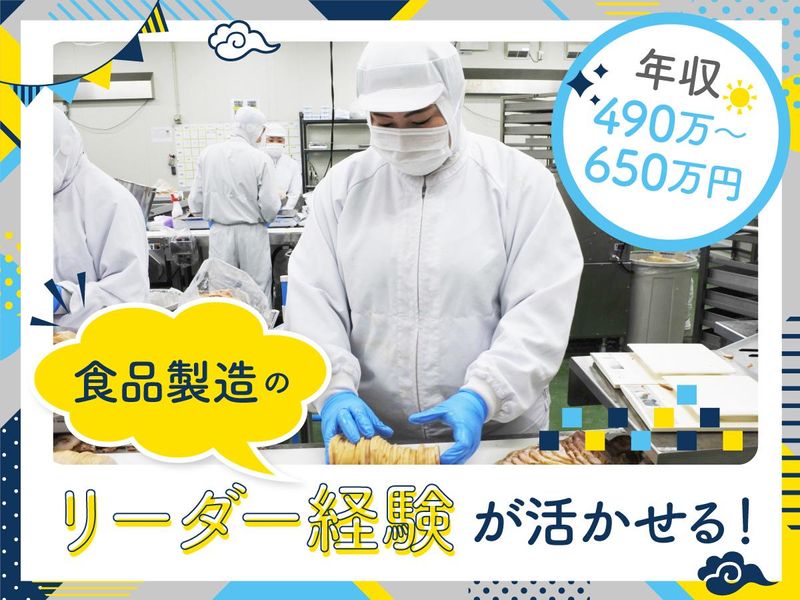 株式会社ギフトフードマテリアルの求人・転職情報