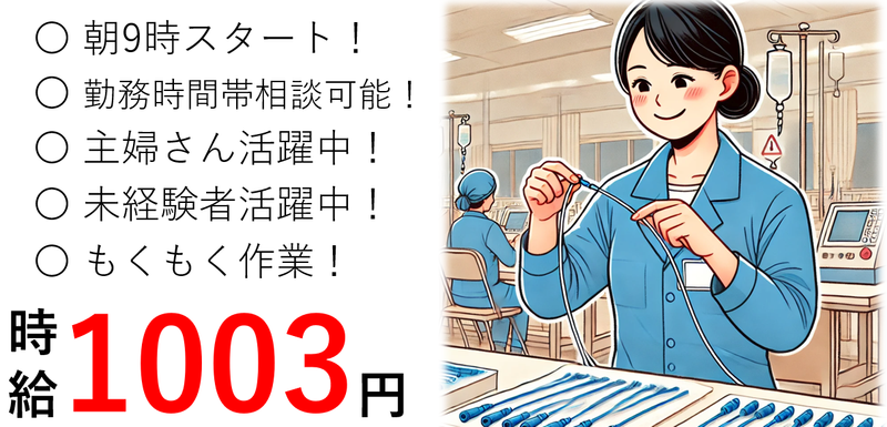 株式会社 NCI 白河支店(白河市)のアルバイト・バイト求人情報-43