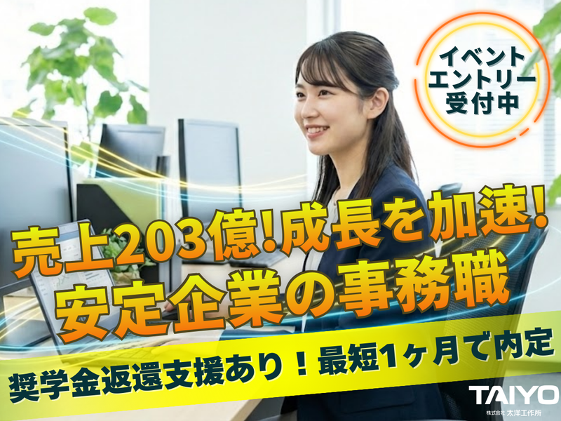 株式会社太洋工作所