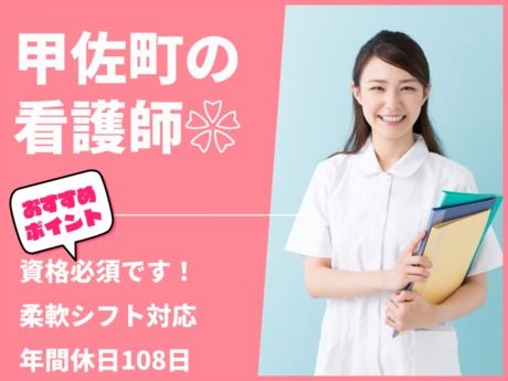 介護老人保健施設ナーシングケア緑風苑の求人・転職情報