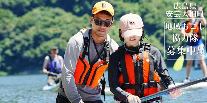 安芸太田町の求人・転職情報