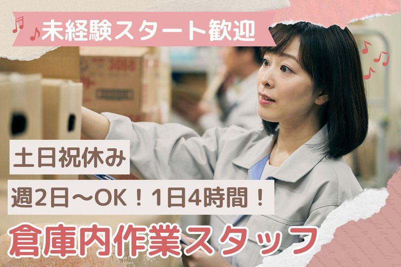 トランコムEX西日本株式会社　神戸西営業所