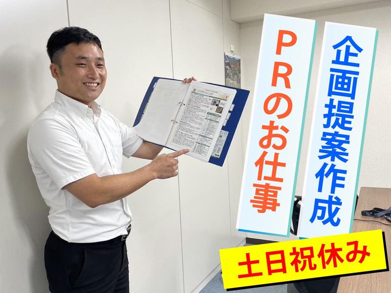 日本国民食株式会社の求人・転職情報