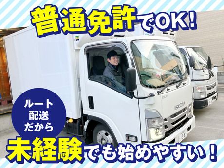 大阪市中央卸売市場本場ふたご精肉店　大阪中央卸売市場のアルバイト・バイト求人情報-02
