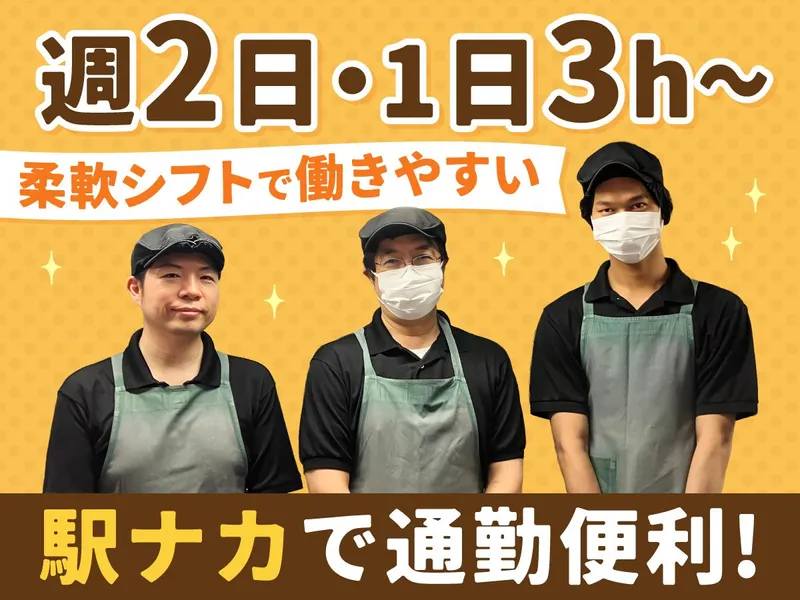 カレーショップC&C 大手町メトロピア店のアルバイト・バイト求人情報