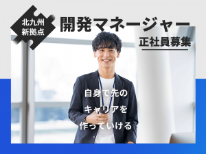 株式会社インプル 北九州オフィスの求人・転職情報