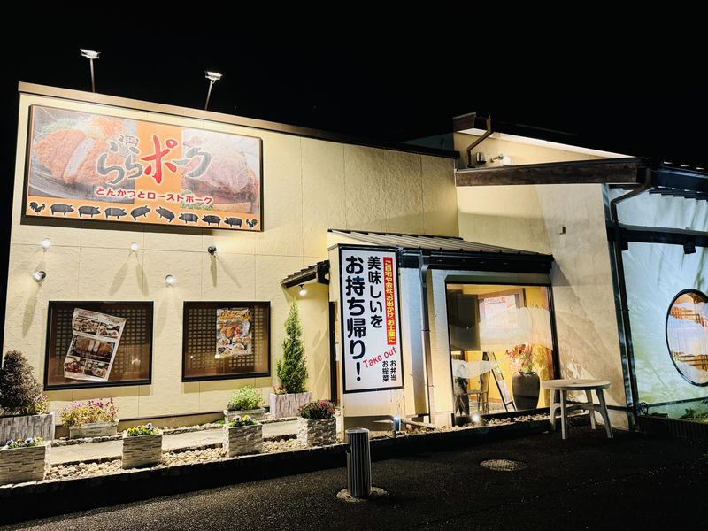 ららポークのアルバイト・バイト求人情報-04