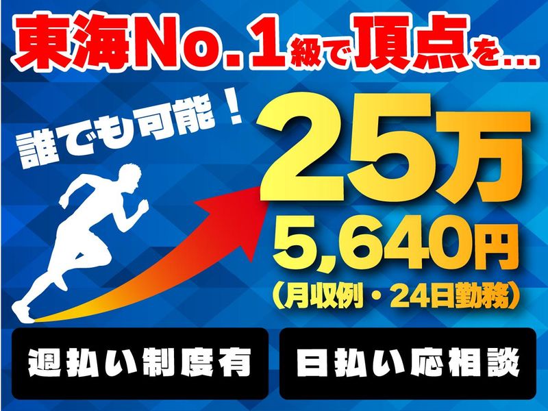 株式会社立花警備保障の求人・転職情報