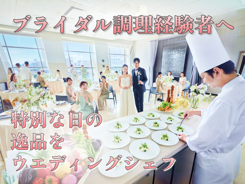 アニヴェルセル株式会社の求人・転職情報