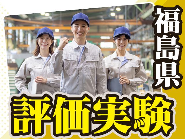山本電気株式会社の求人・転職情報