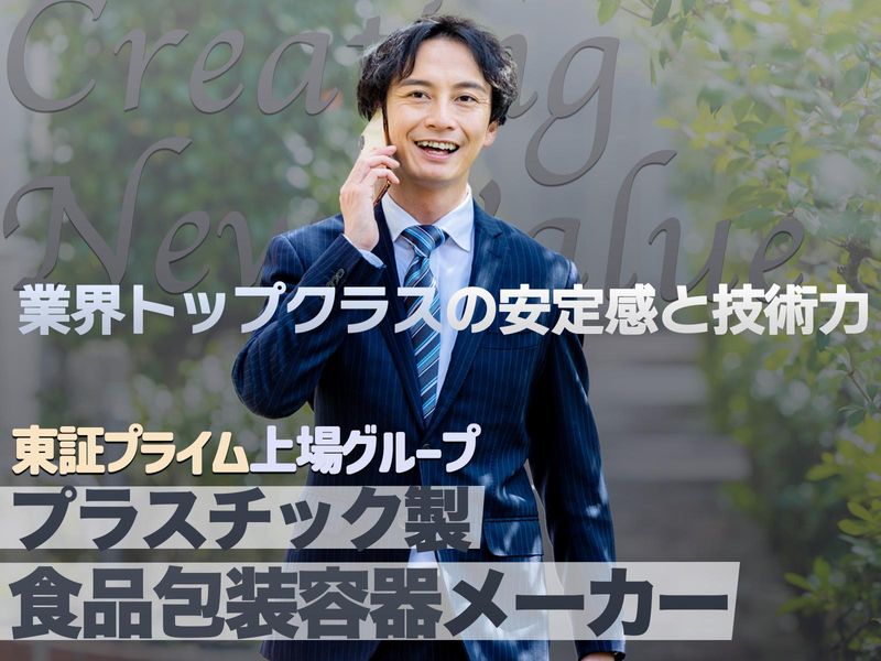 中央化学株式会社の求人・転職情報