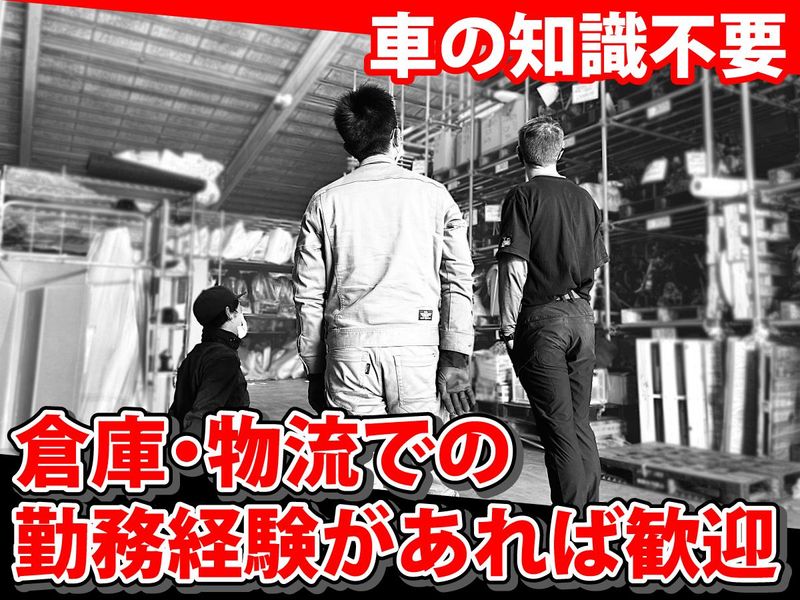 有限会社トラスト企画の求人・転職情報