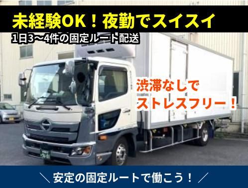 有限会社クロイワ商事の求人・転職情報