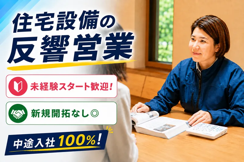 株式会社シンサナミの求人・転職情報