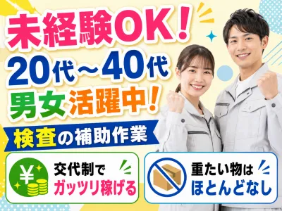 生駒市高山町の新工場のアルバイト・バイト求人情報