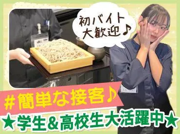 山わさび イオンモール札幌発寒店(株式会社サプライズ)のアルバイト・バイト求人情報