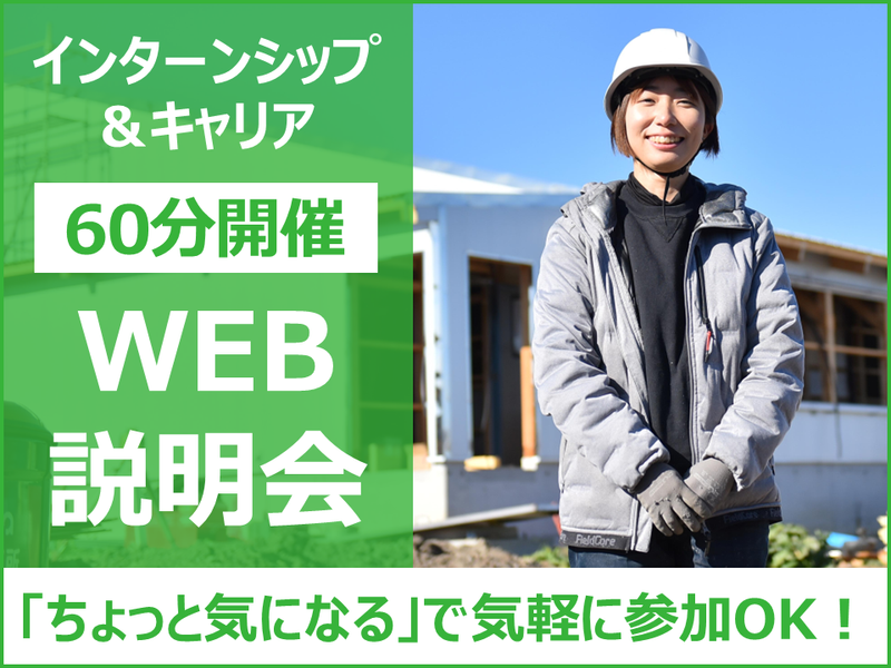 株式会社セキネ