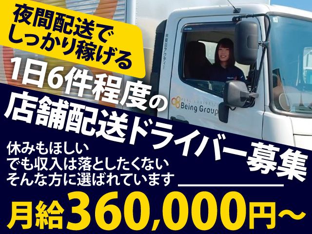 株式会社東京アクティー印西センターの求人・転職情報