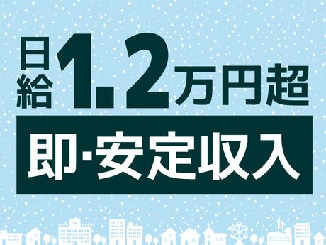 三和警備保障株式会社　立川支社(033)のアルバイト・バイト求人情報-06