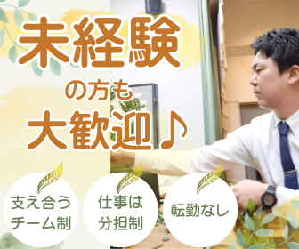 株式会社雅の求人・転職情報