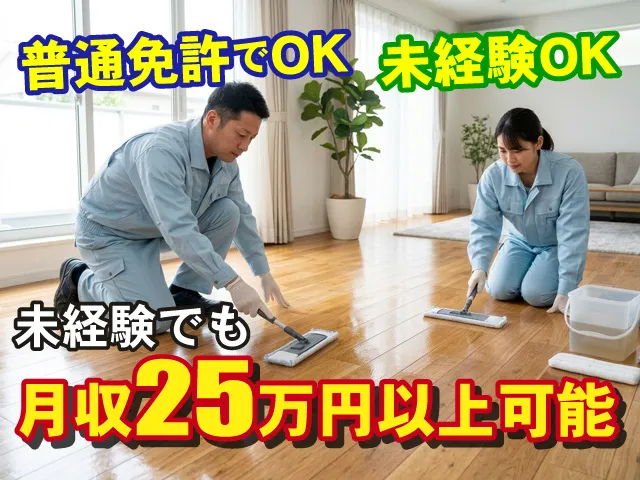 金井産業株式会社のアルバイト・バイト求人情報-02