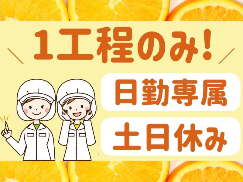 株式会社フジワーク　長崎事業所