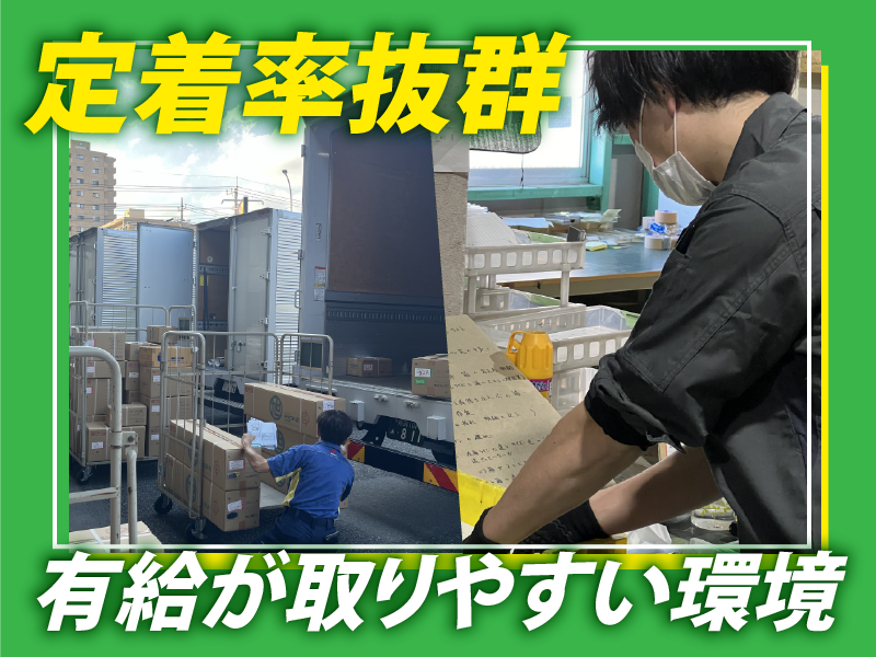 旭産業株式会社の求人・転職情報