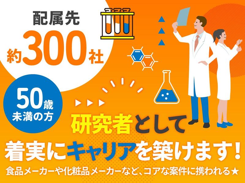 株式会社ワールドインテックの求人・転職情報