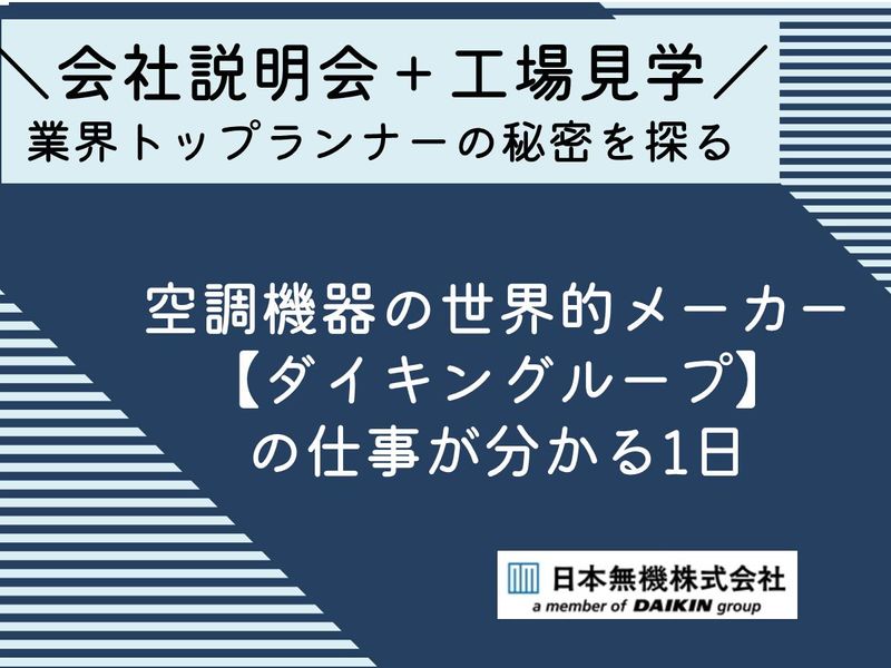 日本無機株式会社