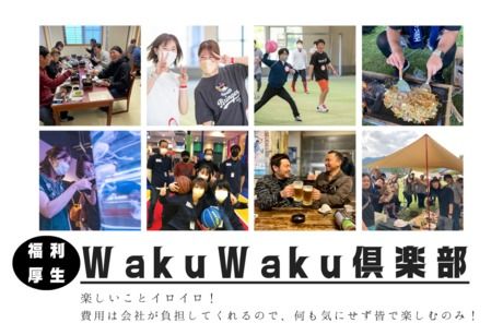 ヒューマンアイズ　小倉統括事業所(福岡県中間市)の求人情報