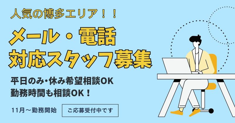 AMUSE株式会社のアルバイト・バイト求人情報-08
