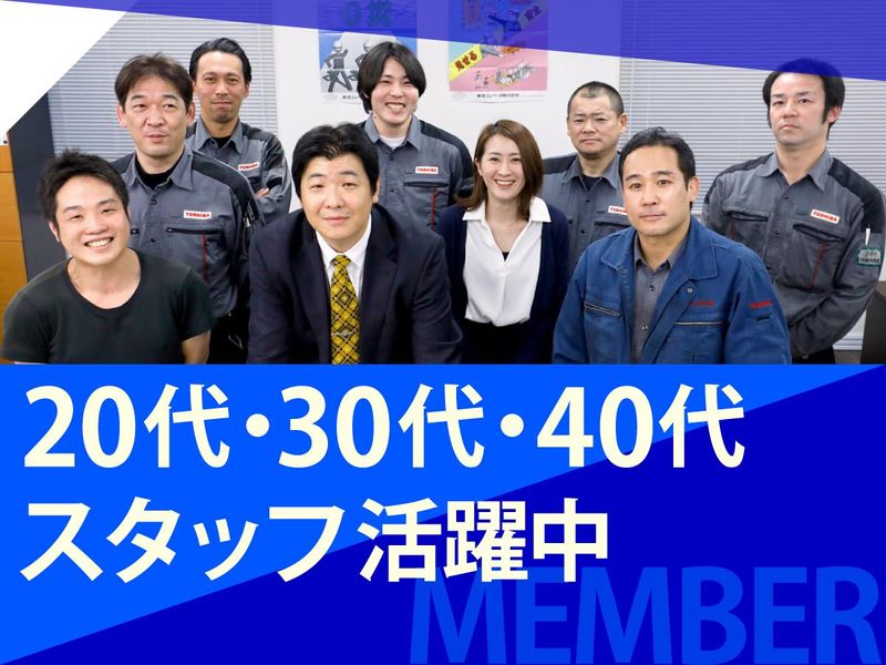 善登工業株式会社の求人・転職情報