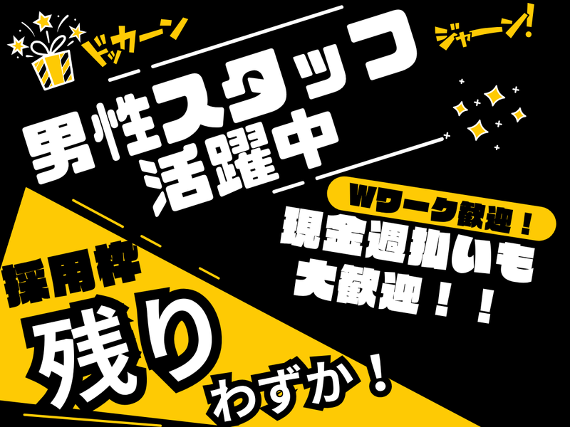 株式会社BBロジスティクス(請負先:桶川市上日出谷)