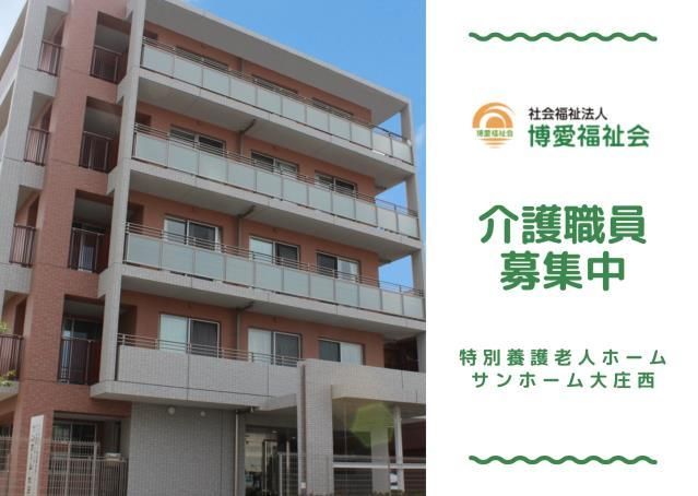 ジョイスリー株式会社の求人・転職情報