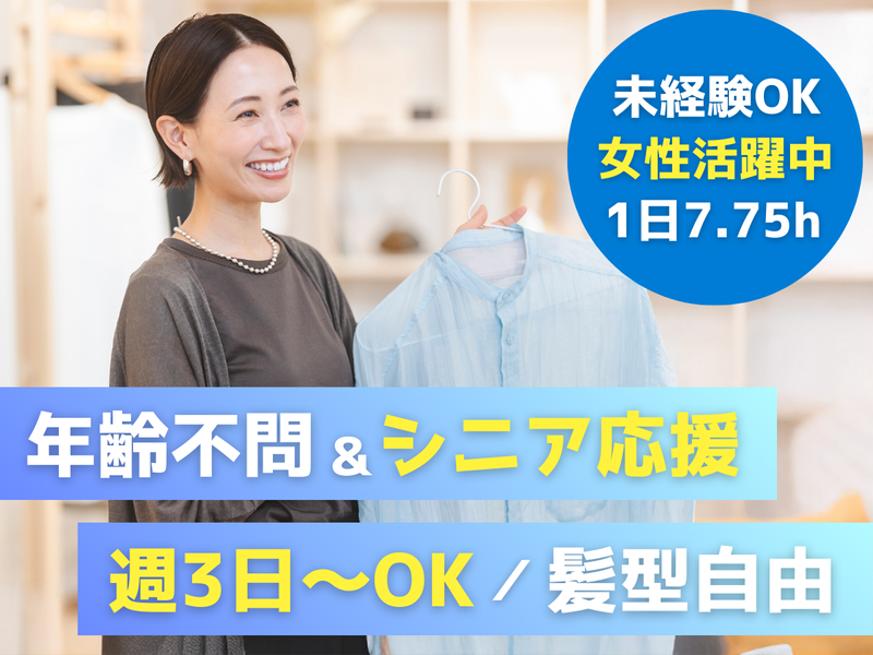 ミス・ハーティー川中島本店(ハーティー株式会社)のアルバイト・バイト求人情報-01