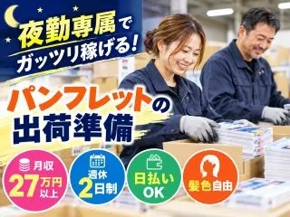 株式会社GOODSMILEのアルバイト・バイト求人情報