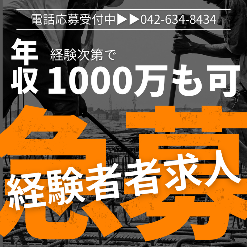 株式会社青田設備の求人・転職情報