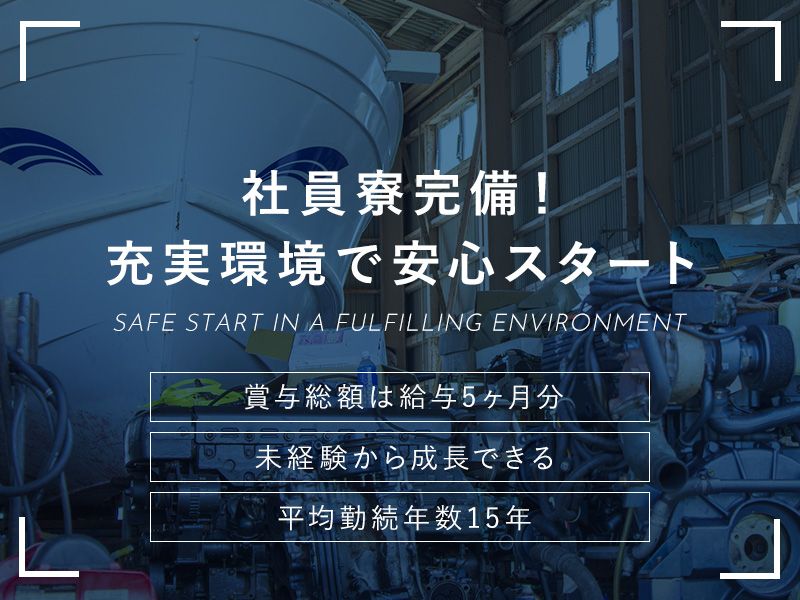 扶桑工業株式会社の求人・転職情報