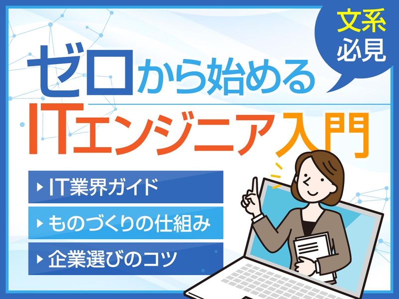 株式会社エンテックス