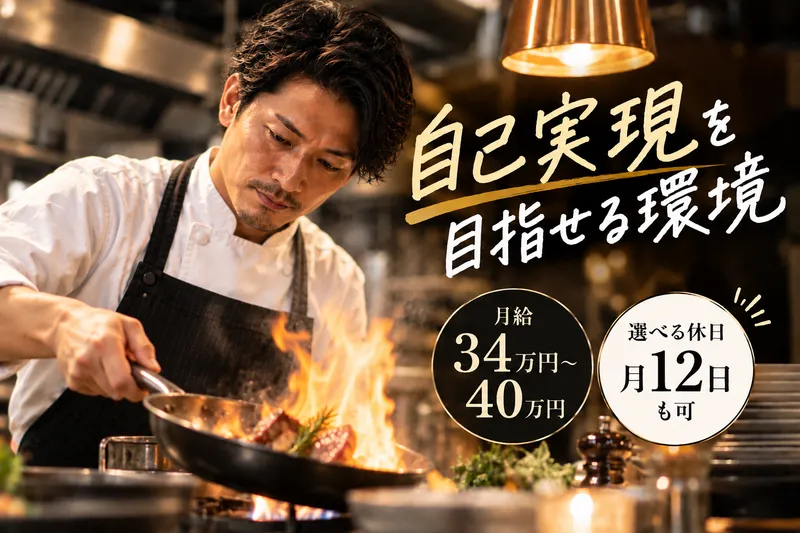 炭火ビストロ ゴーバル　中野店のアルバイト・バイト求人情報-32