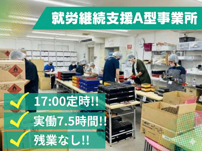 合同会社のびのび本舗の求人・転職情報